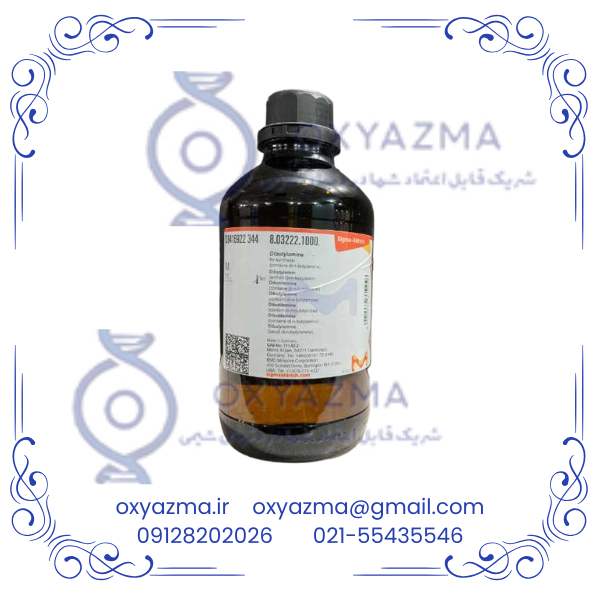 دی بوتیل آمین مرک