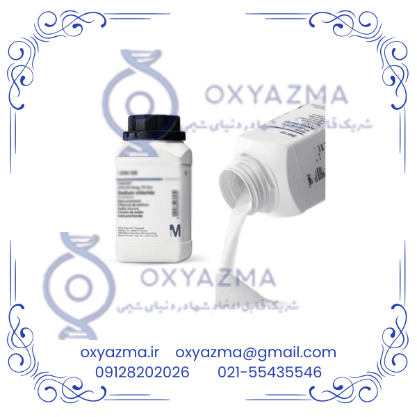 کلرآمین تی مرک